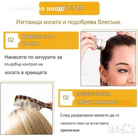  Восъчен Стилизиращ стик  за коса, снимка 3 - Продукти за коса - 44395244
