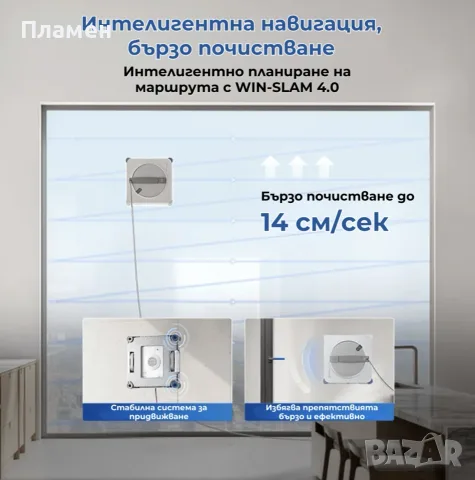 ECOVACS WINBOT W2S OMNI – робот за почистване на прозорци с интелигентна OMNI станция, снимка 14 - Други - 55886709