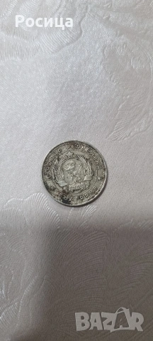 Монета с номинал 0.10 лв 1962 година, снимка 2 - Нумизматика и бонистика - 53941728
