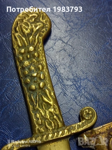 Бронзов нож в бронзова кания., снимка 4 - Ножове - 51761703