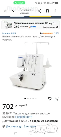 Шевна машина Juki MO-114D с 2/3/4 конеца и оверлок