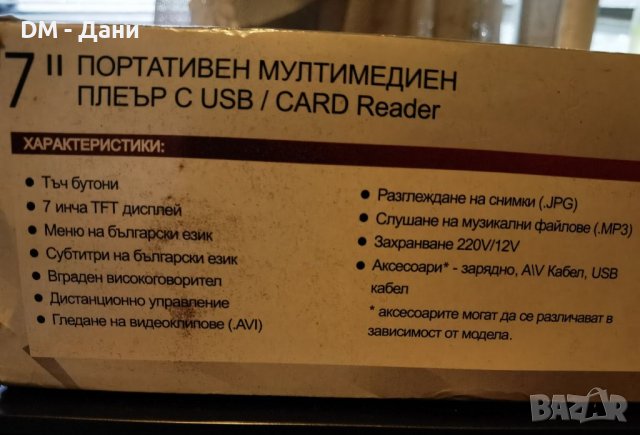 Diva портативен плеър за кола , снимка 5 - Аудиосистеми - 39161403