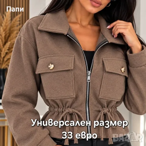 Дамски якета различни модели , снимка 3 - Якета - 56433467