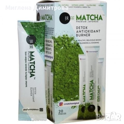 ‼️ЗЕЛЕН ЧАЙ MATCHA 20 дози за детокс, пречистване и отслабване, ‼️🌺
