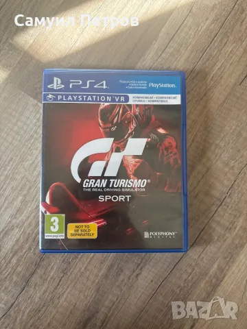 Gran turismo за PlayStation 4