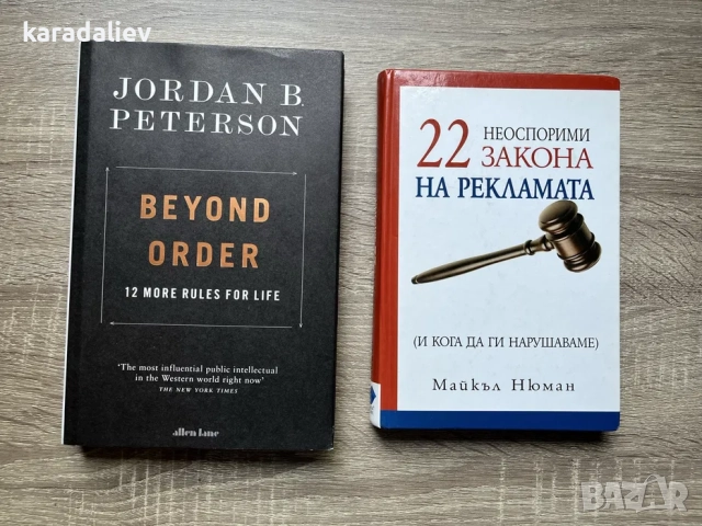 Книги - художествена и нехудожествена литература, снимка 2 - Художествена литература - 51682937