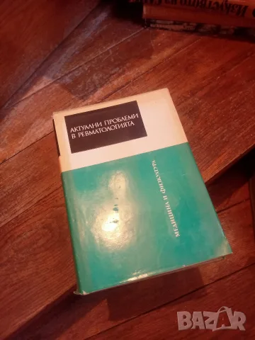 колекция медицински книги, снимка 6 - Здраве, медицина и спорт - 55735296
