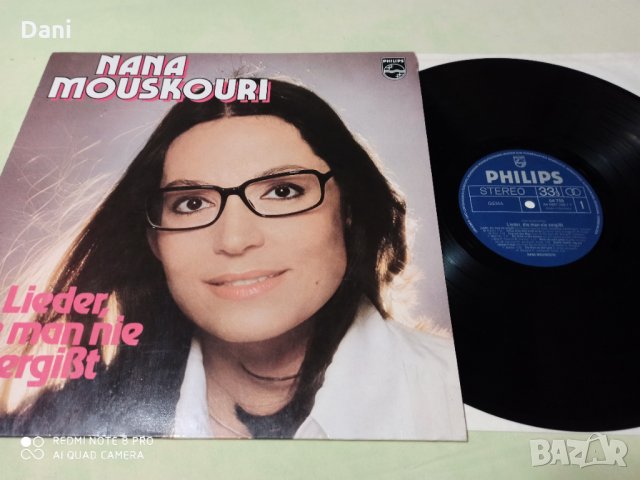 LP - НАНА МУСКУРИ - по 5лв/бр., снимка 13 - Грамофонни плочи - 35271665