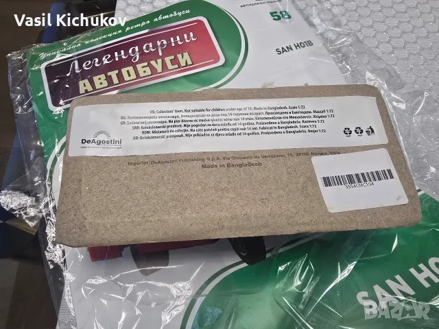 Легендарните автобуси бр. 58, снимка 3 - Коли, камиони, мотори, писти - 56301121