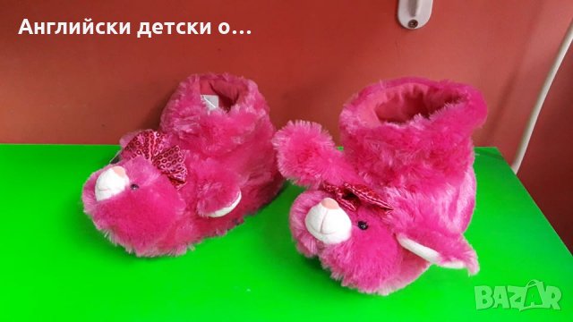 Английски детски пантофи, снимка 3 - Детски пантофи - 30850534