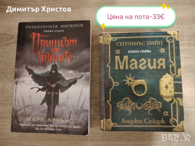 Книгите са в много добро състояние. 