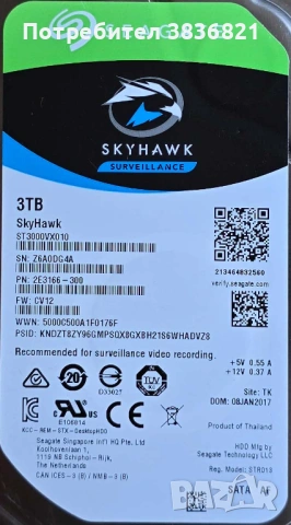 Твърд диск Seagate Skyhawk 3TB, 7200 RPM, снимка 3 - Твърди дискове - 54334170