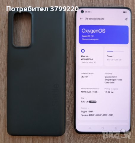 OnePlus 9 Pro 5G, Dual SIM, 256GB, 8GB RAM, снимка 2 - Телефони с две сим карти - 44174054