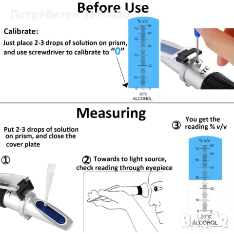 Рефрактометър за алкохол 4511, снимка 3 - Други стоки за дома - 52472355