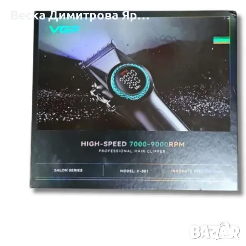 Мощен тример за коса и брада VGR V-001, снимка 7 - Тримери - 50436147