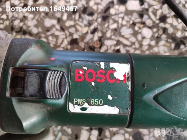 Ъглошлайф Bosch PWS 650, снимка 2 - Ъглошлайфи - 55989774