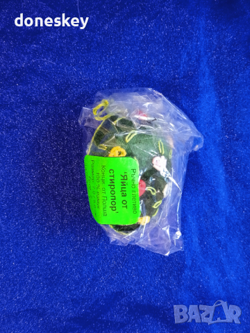 Великденско яйце от стиропор, снимка 2 - Ръчно изработени сувенири - 44694402