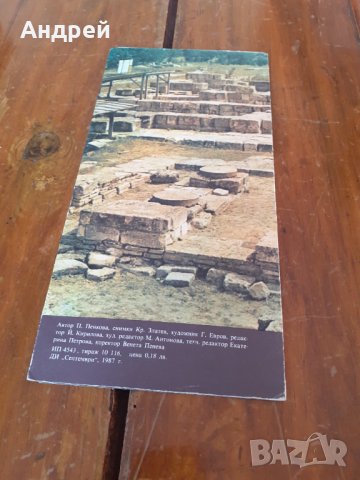 Стара брошура Плиска, снимка 4 - Други ценни предмети - 31458115