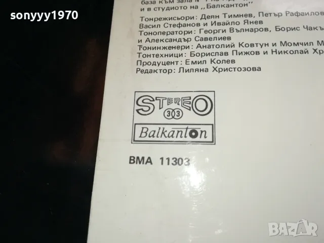 ЛЮБКА РОНДОВА-НОВА ПЛОЧА 2605251202, снимка 18 - Грамофонни плочи - 50429372