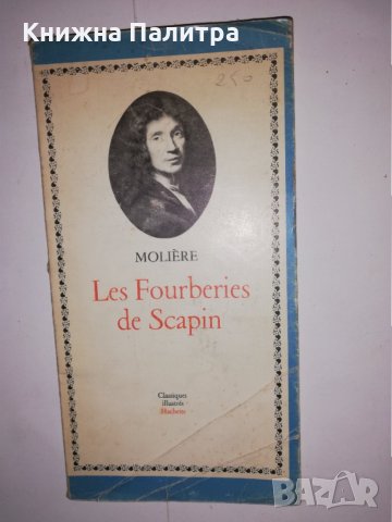 Les Fourberies de Scapin 