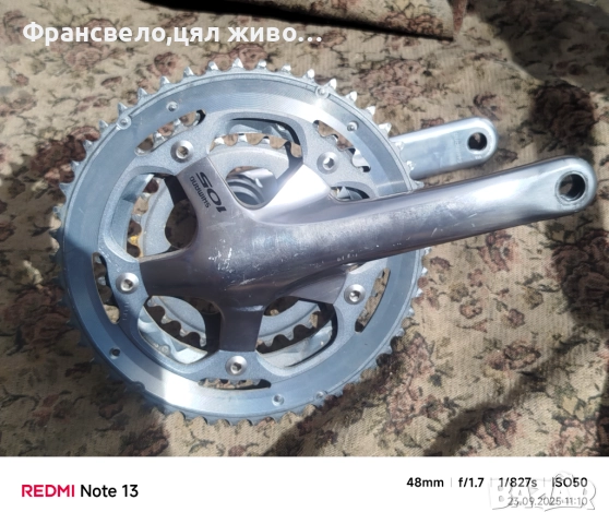 Курбел със средно движение за велосипед колело Shimano 105