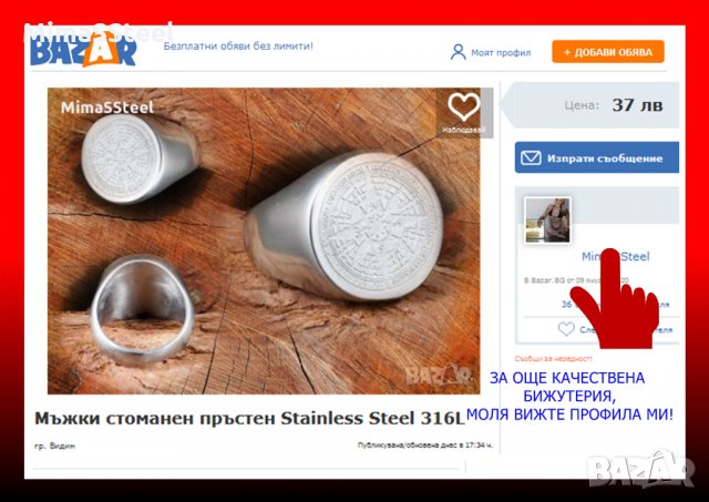 Мъжки стоманени пръстени Stainless Steel 316L ( стомана ), снимка 8 - Пръстени - 27631011