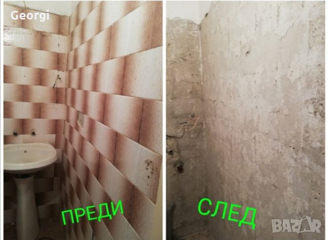 Къртене и изхвърляне 