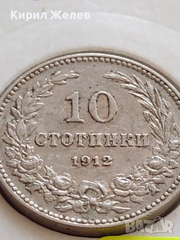 МОНЕТА 10 стотинки 1912г. ЦАРСТВО БЪЛГАРИЯ ФЕРДИНАНД ПЪРВИ ЗА КОЛЕКЦИОНЕРИ 35702, снимка 5 - Нумизматика и бонистика - 39678191