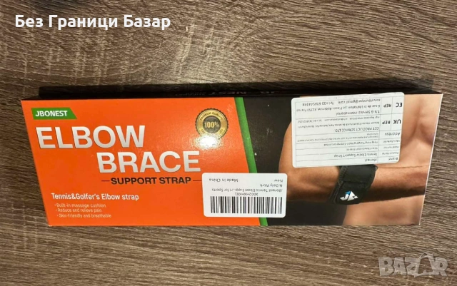 Нова спортна Ортеза за лакът лента за тенис лакът и голф лакът с подложка