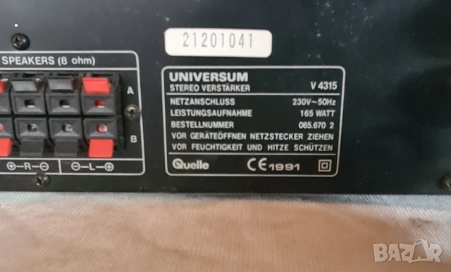 Стерео интегриран усилвател Universum V-4315 – Немско качество, снимка 3 - Ресийвъри, усилватели, смесителни пултове - 54019360