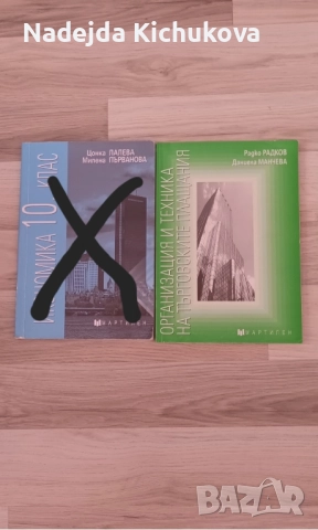 Организация и техника на търговскитеплащания-14 лв