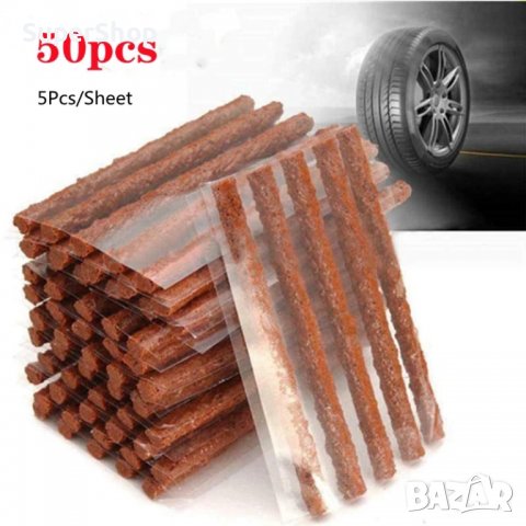 Фитили 50бр фитил за поправка на гуми гума кола автомобил бус мотор атв мпс, снимка 4 - Аксесоари и консумативи - 40233194