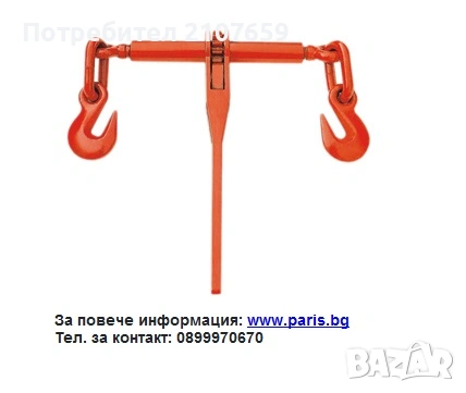 Обтегач за укрепване с вериги