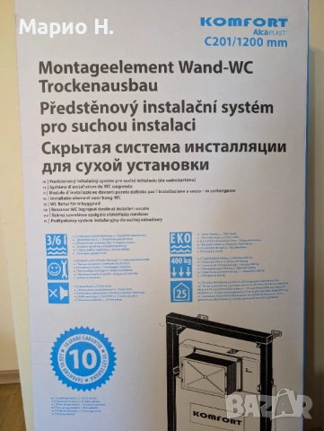 Комплект тоалетна с биде, структура за вграждане и тоалетна седалка в гаранция (чисто нови), снимка 3 - ВИК - 53915734