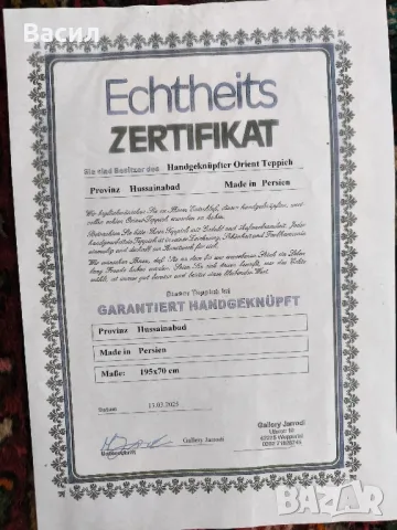 истински ориенталски килим, снимка 7 - Килими - 49798596