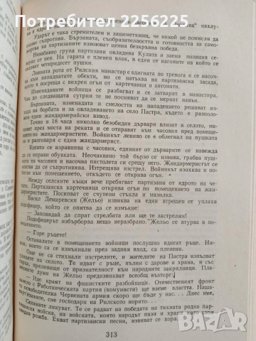 Векове от слава ( том 2), снимка 2 - Художествена литература - 52943002