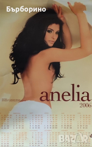 Плакати и стари стенни календари-поп-фолк и естрада