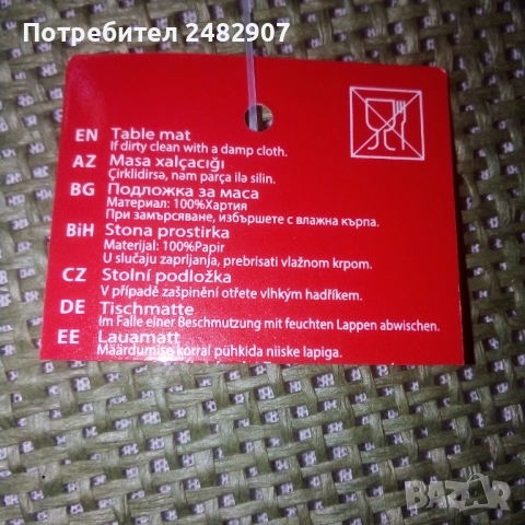 Подложка за маса , снимка 6 - Декорация за дома - 52934791