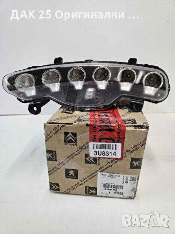 CITROEN DS3 2010- Дневна светлина - лява  6208R8  Нов Оригинален артикул