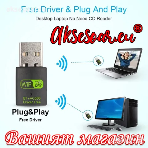 2 в 1 USB WiFi Bluetooth 5.0 адаптер 600 Mbps Dual Band 2.4/5Ghz Безжичен мрежов приемник Wi-Fi , снимка 14 - Кабели и адаптери - 48115806