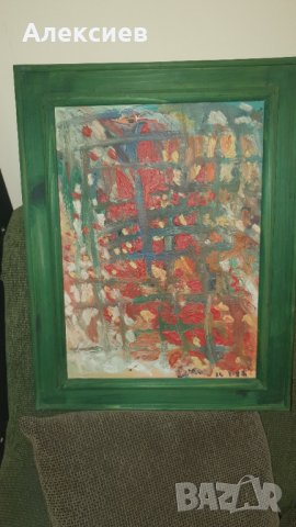 Картина с маслени бои 