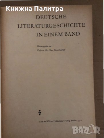 Geschichte Der Deutschen Literatur, снимка 2 - Чуждоезиково обучение, речници - 35055641