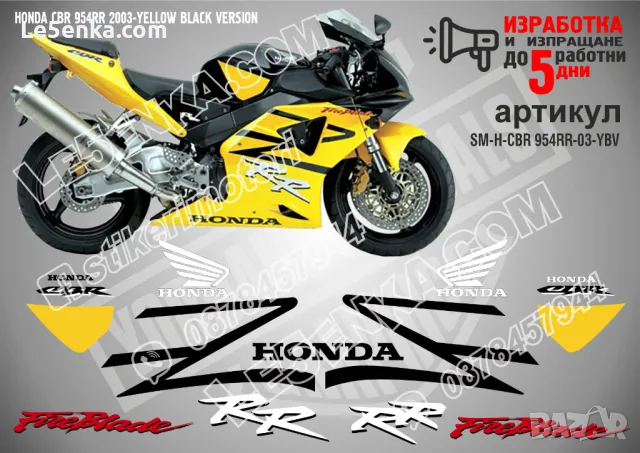 HONDA CBR 954RR 2002-BLACK RED VERSION SM-H-CBR 954RR-02-BRV, снимка 8 - Аксесоари и консумативи - 47768793