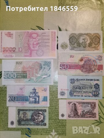 Промоция! Банкноти от различни години, снимка 2 - Нумизматика и бонистика - 35495829