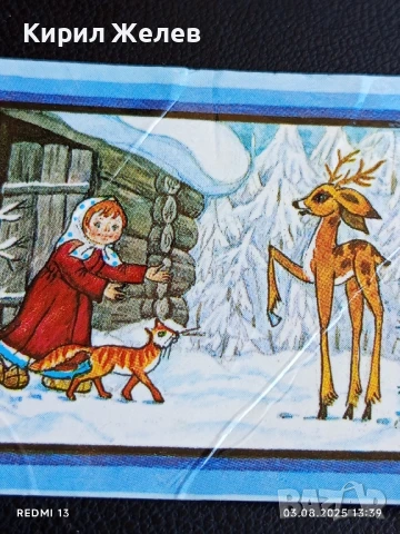 Старо календарче РУСКИ НАРОДНИ ПРИКАЗКИ за КОЛЕКЦИЯ ДЕКОРАЦИЯ 35368, снимка 2 - Колекции - 51235102