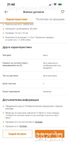 Нощна рампа + безжично зарядно, снимка 4 - Безжични зарядни - 54335101