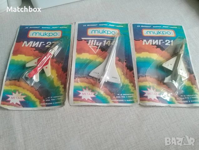 Самолети МИКРО България 1990 г, снимка 4 - Колекции - 50918017