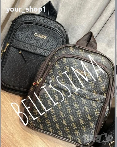 Раница Guess 3 модела 