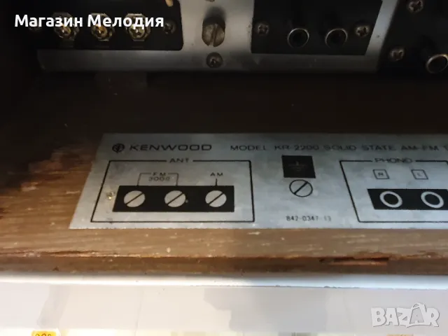 Ресийвър Kenwood KR-2200 В отлично техническо и визуално състояние. Радиото е с понижена чувствителн, снимка 11 - Ресийвъри, усилватели, смесителни пултове - 47627116