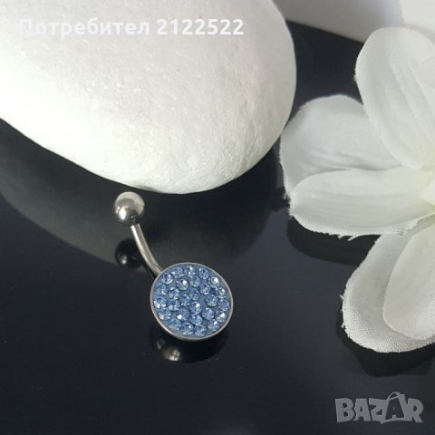 Пиърсинг за пъп от медицинска стомана